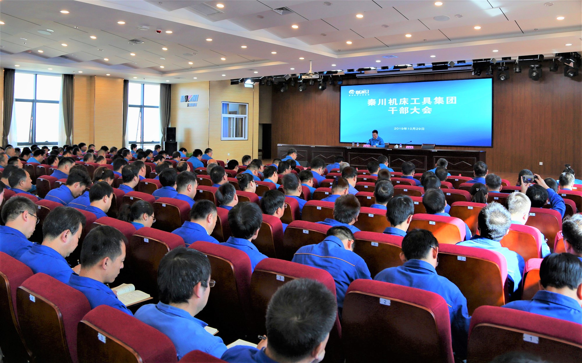 秦川機床工具集團召開干部大會