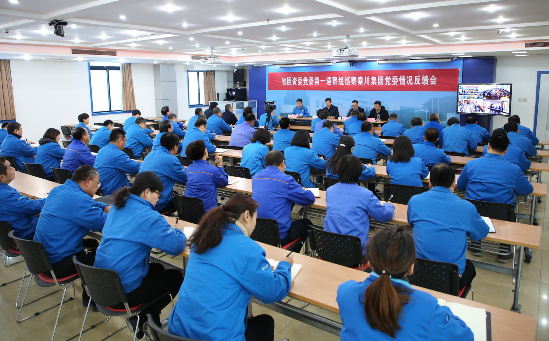 省國資委黨委第一巡察組召開巡察秦川集團情況反饋會