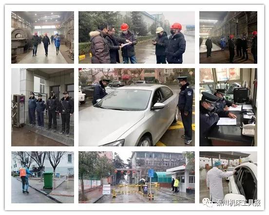 秦川集團在行動