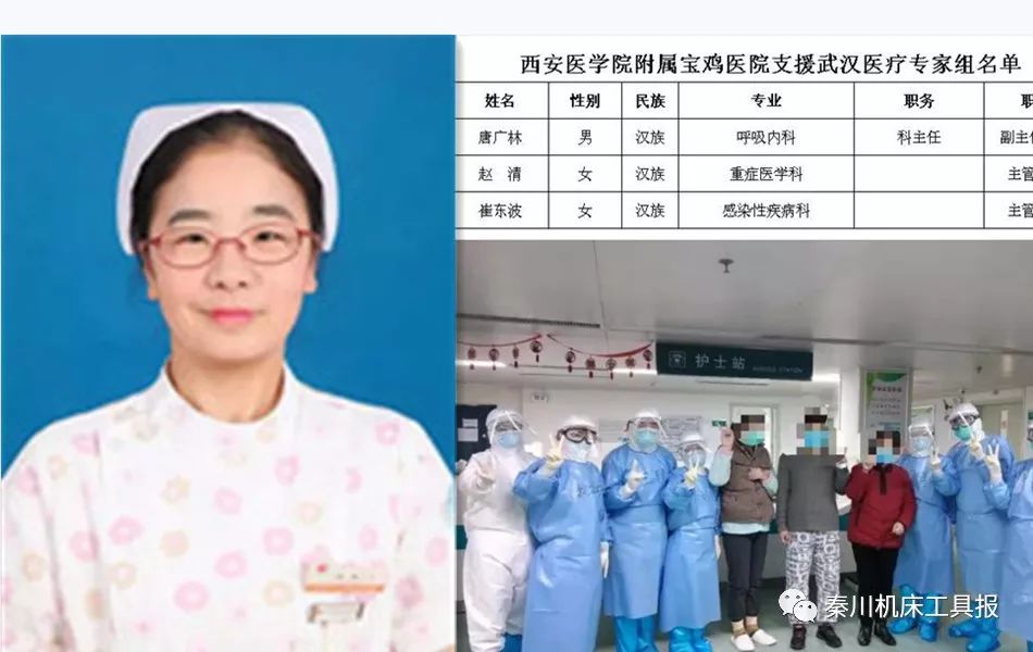 舍小家顧大家，伉儷情深戰(zhàn)“疫”情