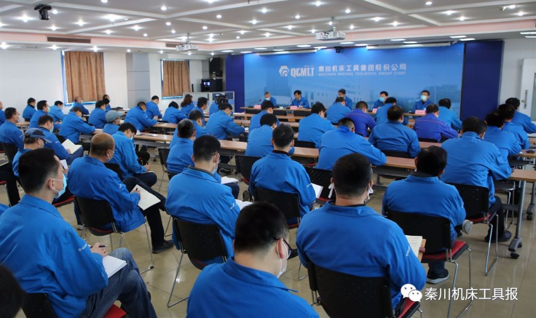 立足新起點(diǎn) 打造新秦川丨秦川機(jī)床本部召開(kāi)干部大會(huì)