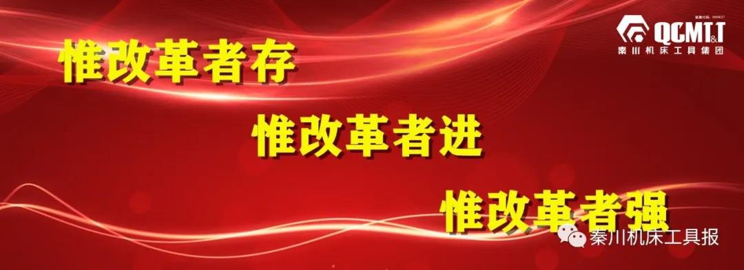 視點(diǎn)丨惟改革者勝！