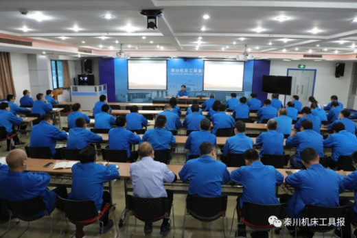 秦川集團(tuán)召開(kāi)新任干部集體廉政談話暨干部警示教育會(huì)