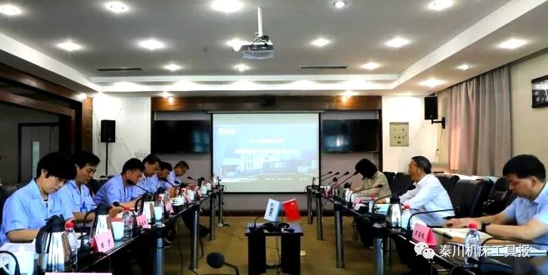 省國(guó)資委指導(dǎo)秦川集團(tuán)黨委召開巡察整改專題民主生活會(huì)