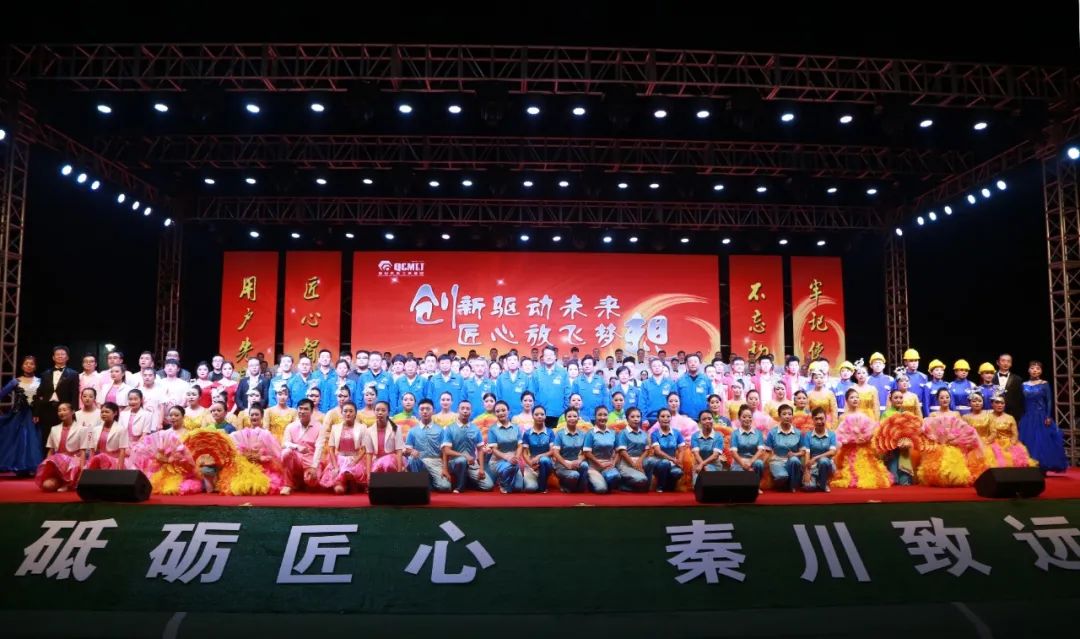 秦川集團(tuán)舉辦首屆“科技創(chuàng)新·秦川工匠”表彰大會