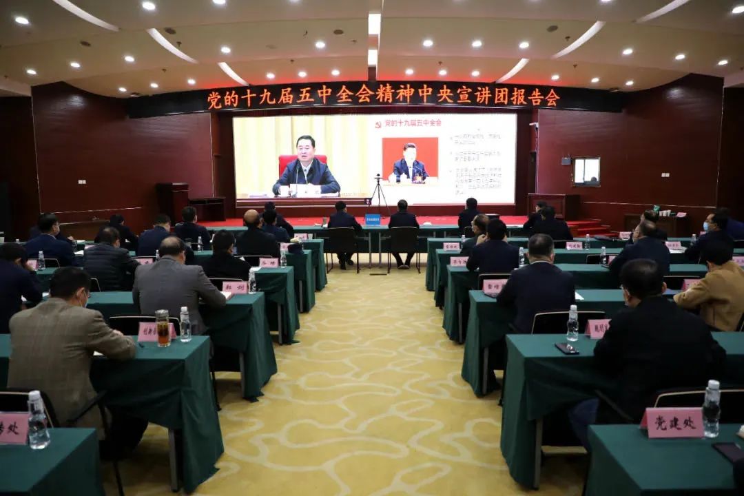 秦川集團(tuán)參加黨的十九屆五中全會精神宣講報告會