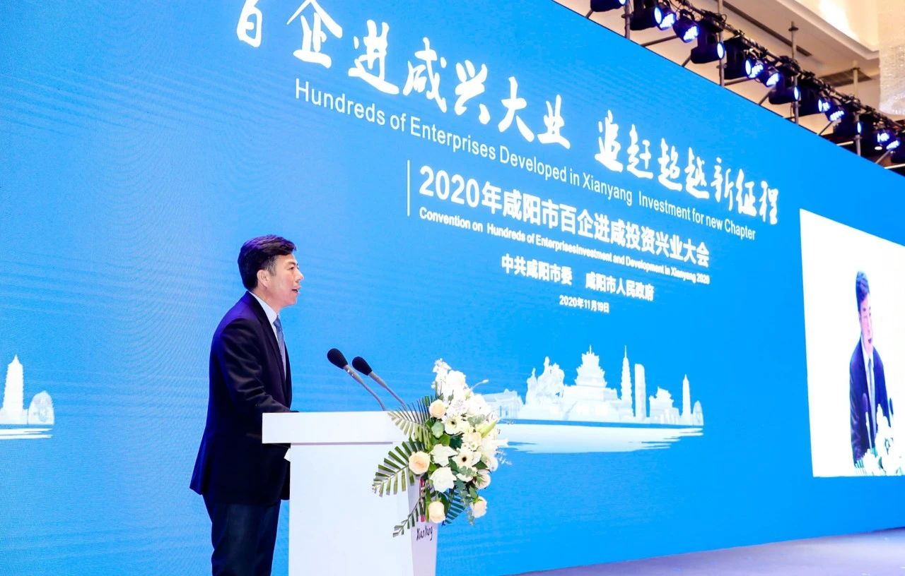 嚴鑒鉑董事長受聘為咸陽市經(jīng)濟社會發(fā)展高級顧問