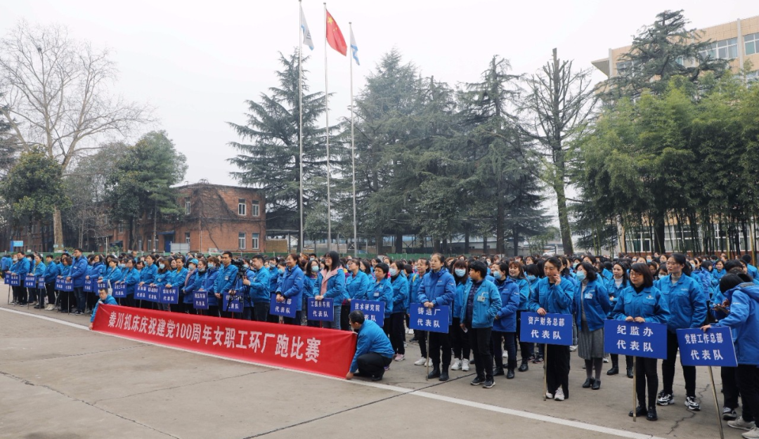 【群團(tuán)工作】秦川機(jī)床本部組織開(kāi)展慶“三八”婦女節(jié)先進(jìn)職工表彰暨環(huán)廠跑比賽