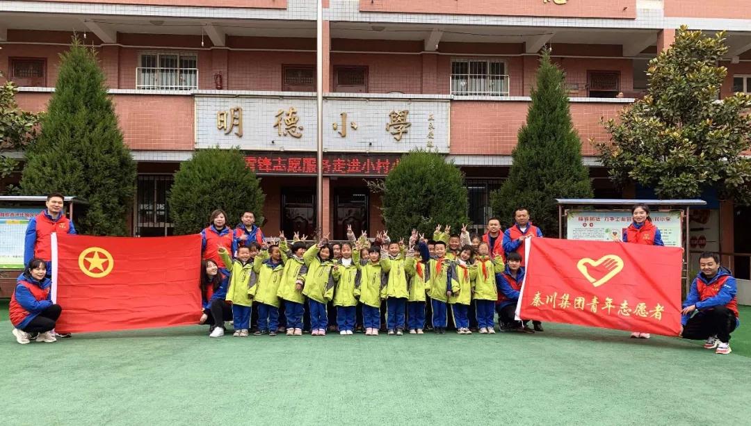 【群團(tuán)工作】秦川集團(tuán)團(tuán)委開(kāi)展“大手牽小手 關(guān)愛(ài)留守兒童青青草微愿望”志愿服務(wù)活動(dòng)