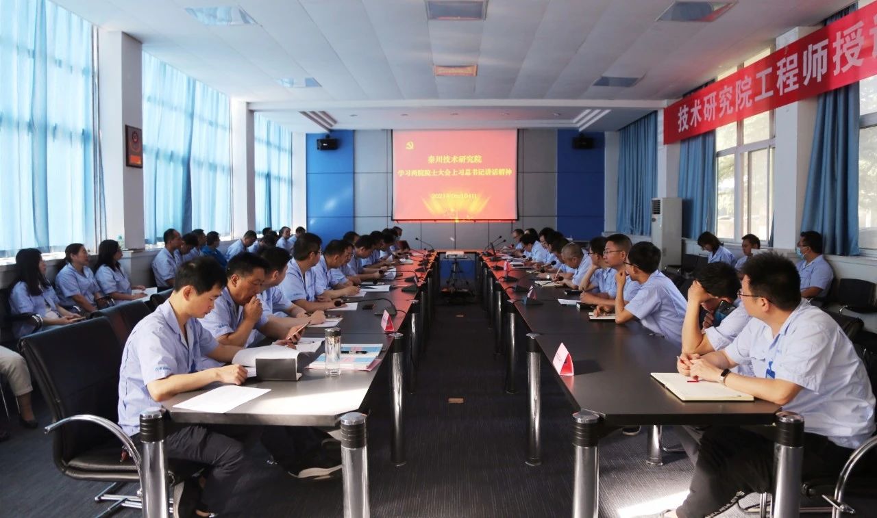 【黨建動態(tài)】秦川本部技術研究院組織學習習近平總書記在兩院院士大會、中國科協(xié)十大上的講話精神