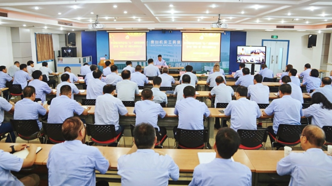 秦川集團(tuán)學(xué)習(xí)貫徹習(xí)近平總書(shū)記“七一”重要講話暨中省“兩優(yōu)一先”表彰大會(huì)精神