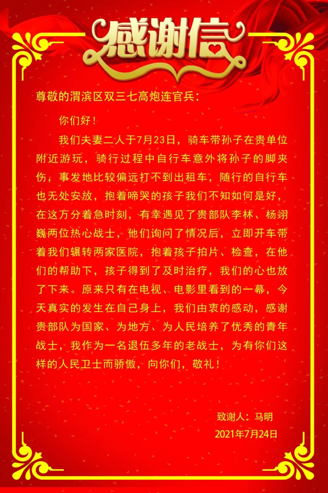 【群團(tuán)工作】向我們身邊的青年榜樣致敬！