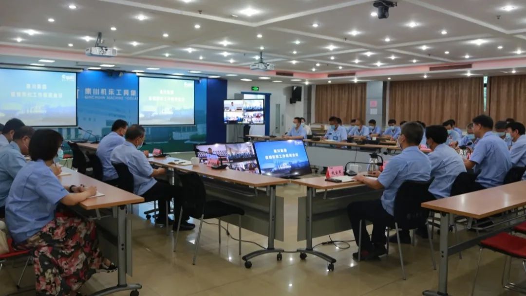 秦川集團(tuán)召開(kāi)疫情防控工作視頻會(huì)議