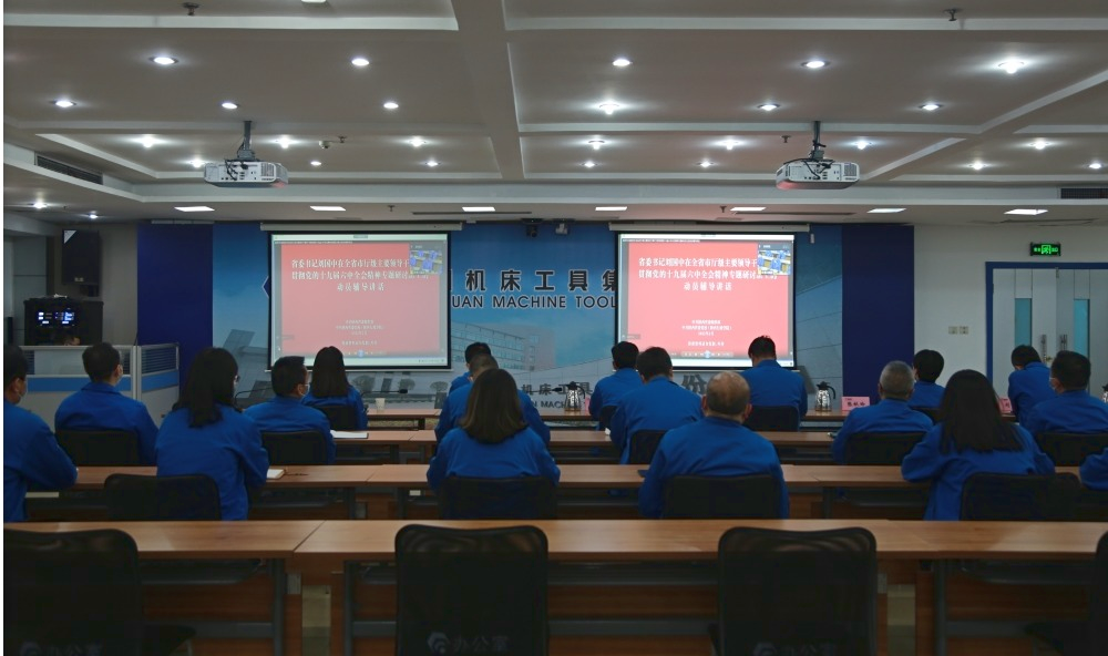 秦川集團學(xué)習(xí)貫徹黨的十九屆六中全會精神專題研討班開班