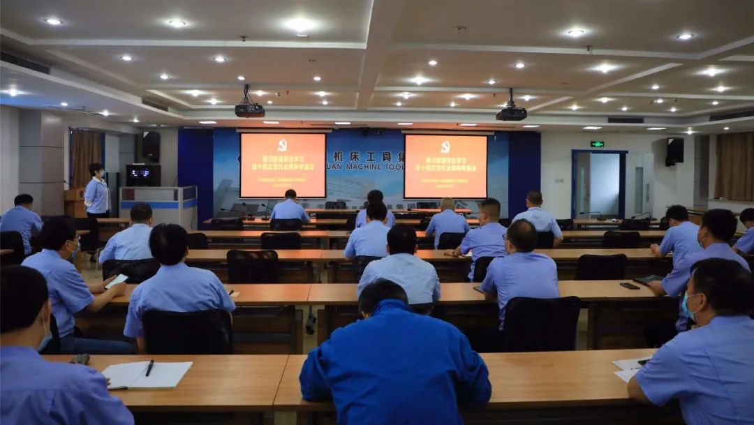 秦川集團迅速傳達學(xué)習(xí)省十四次黨代會精神