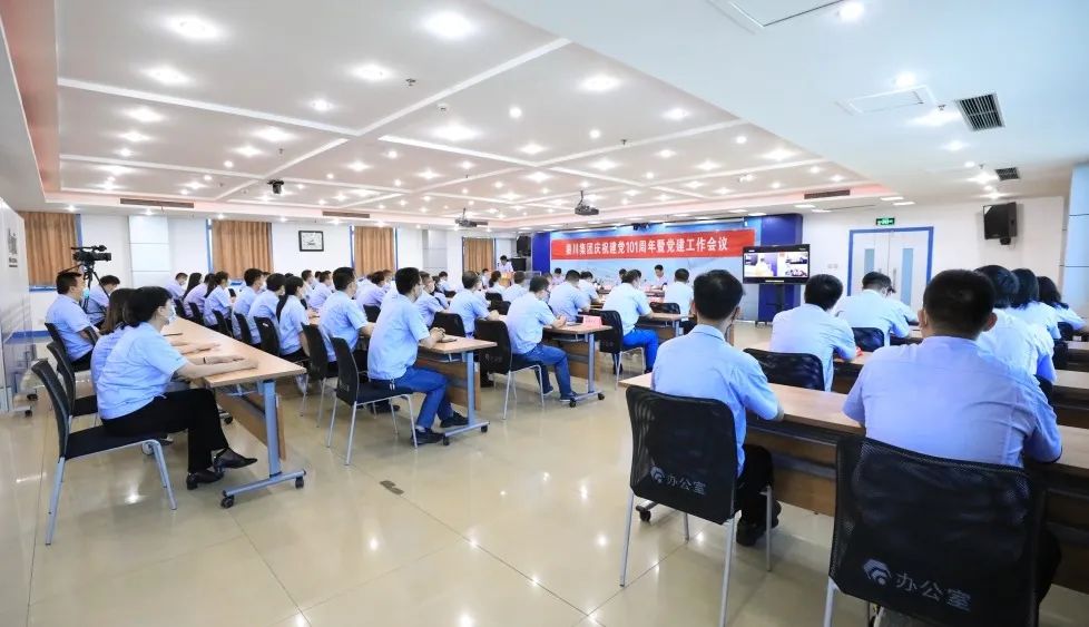 秦川集團召開慶祝建黨101周年暨黨建工作會議