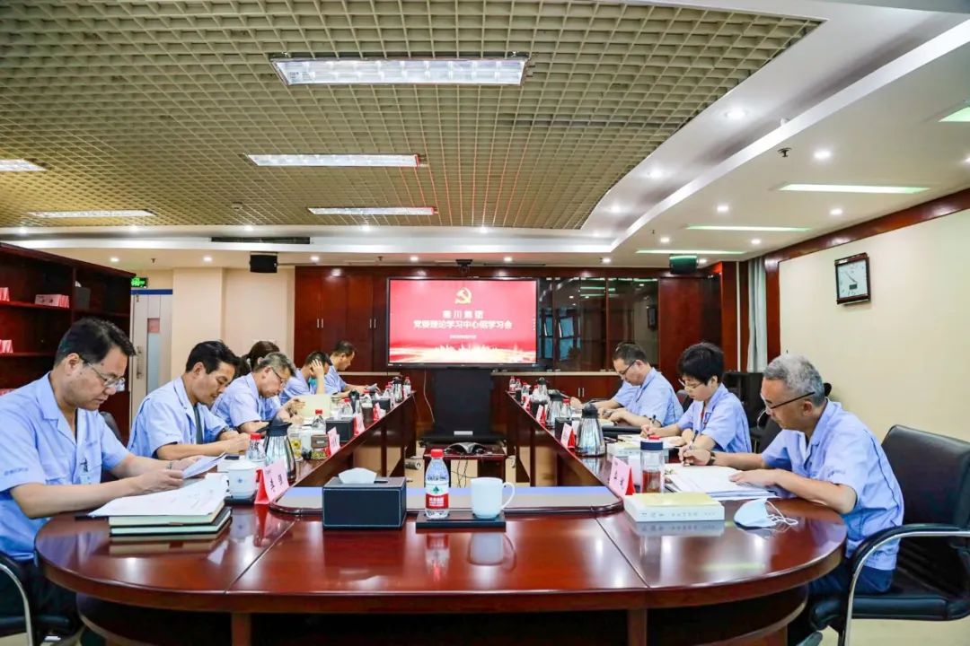 秦川集團黨委中心組集體學(xué)習(xí)《習(xí)近平談治國理政》第四卷