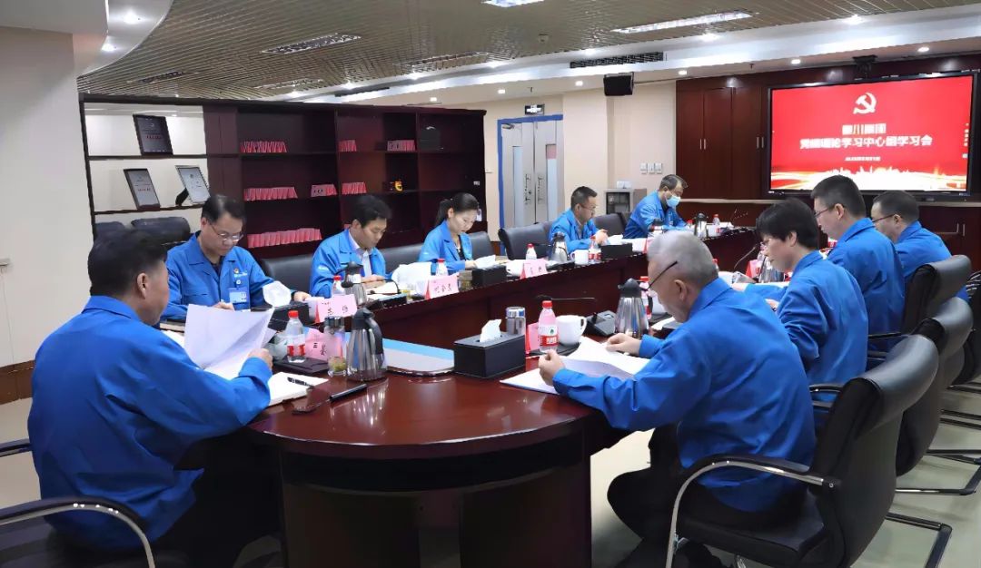秦川集團(tuán)黨委理論學(xué)習(xí)中心組開展第九次專題學(xué)習(xí)