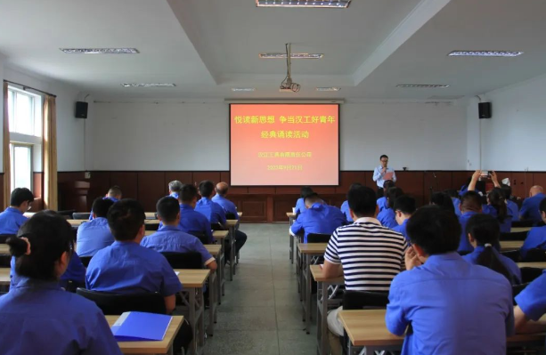 【漢江工具】團(tuán)委開展“悅讀新思想 爭當(dāng)漢工好青年” 經(jīng)典誦讀活動