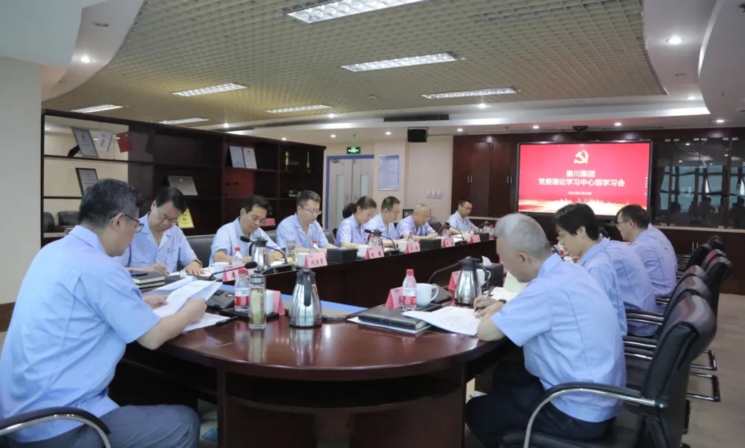 【黨建動態(tài)】秦川集團黨委理論學習中心組舉行第五次集體學習會