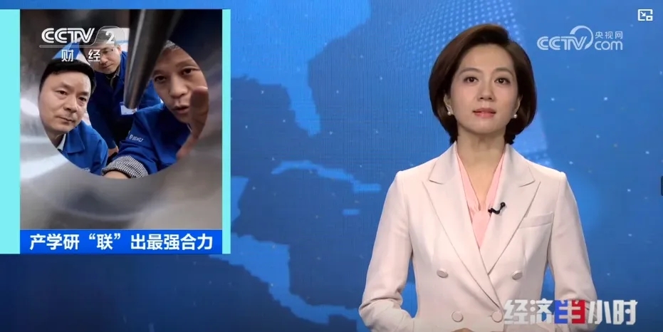 【媒體關(guān)注】《央視財經(jīng)》頻道深度聚焦秦川“創(chuàng)新聯(lián)合體”！