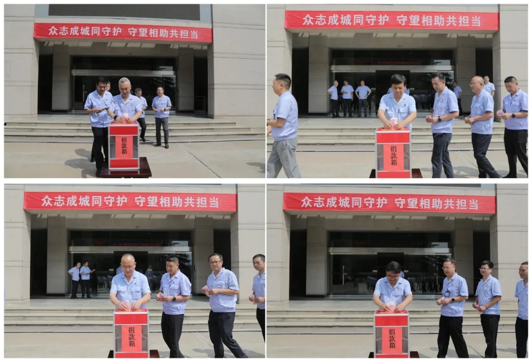 【黨建動態(tài)】愛心捐助暖人心 抗洪救災顯擔當