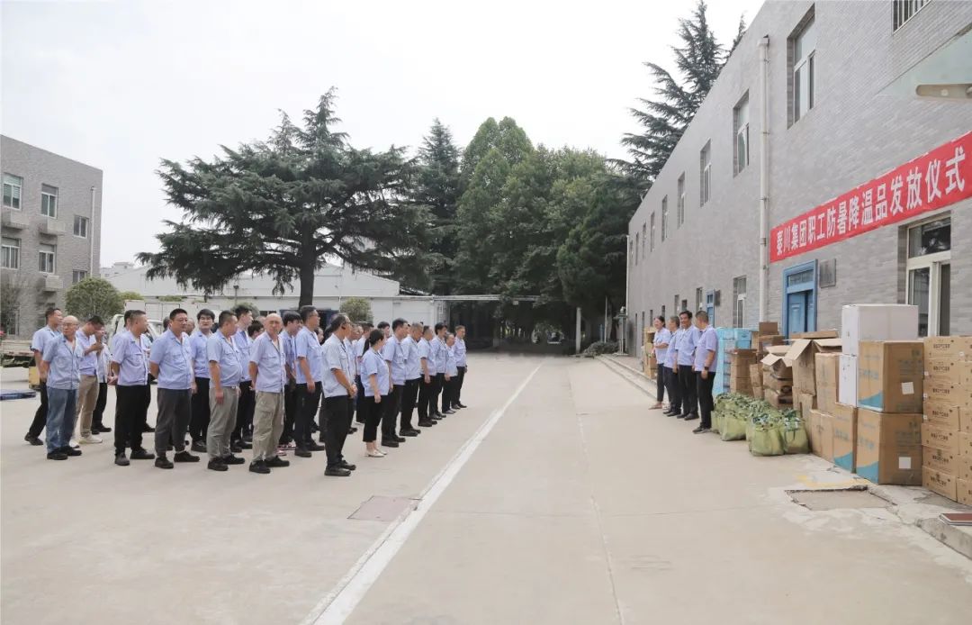 【群團工作】企業(yè)關懷暖心行 防暑降溫送清涼