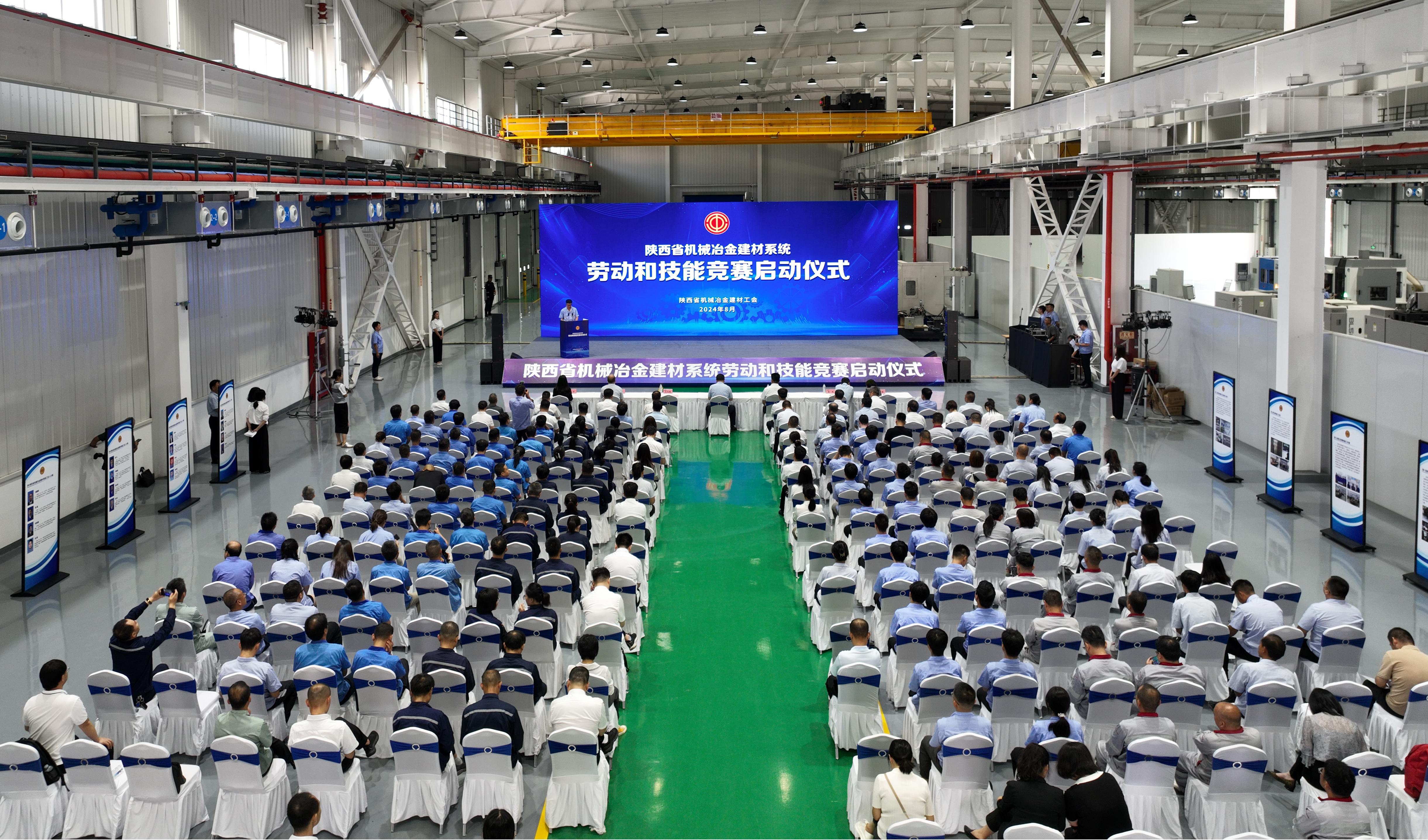 【集團(tuán)資訊】陜西省機(jī)械冶金建材系統(tǒng)首屆勞動和技能競賽啟動儀式在秦川集團(tuán)成功舉辦