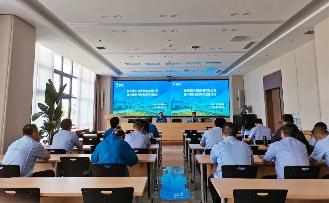 【集團(tuán)資訊】提高法治意識(shí) 助推企業(yè)合規(guī)發(fā)展