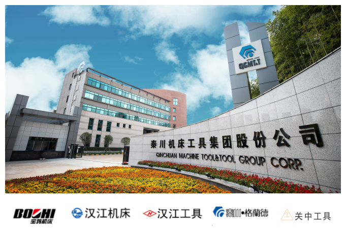 【集團(tuán)資訊】秦川集團(tuán)在內(nèi)的“寶漢天工業(yè)母機(jī)集群”入選國家級(jí)2024年先進(jìn)制造業(yè)集群！