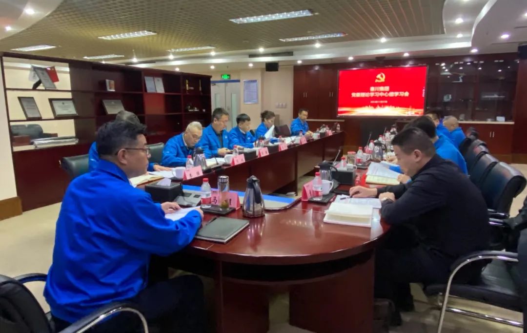 【黨建動態(tài)】秦川集團黨委理論學習中心組召開2024年第十一次集體學習會