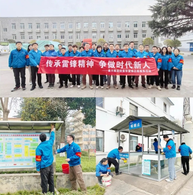 【群團(tuán)工作】秦川集團(tuán)團(tuán)委組織開展學(xué)雷鋒志愿服務(wù)活動(dòng)