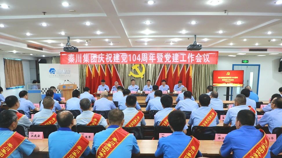 【黨旗飄揚(yáng)】慶七一 · 樹先進(jìn) · 作部署 · 促發(fā)展