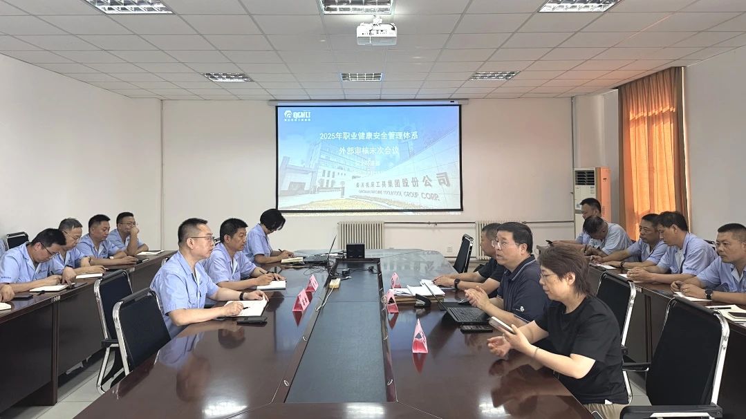 【集團(tuán)資訊】集團(tuán)順利通過職業(yè)健康安全體系認(rèn)證工作