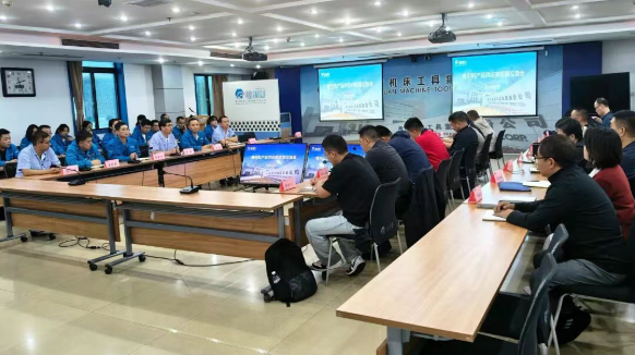 【集團資訊】研判質(zhì)量形勢 夯實質(zhì)量保障 共謀質(zhì)量未來